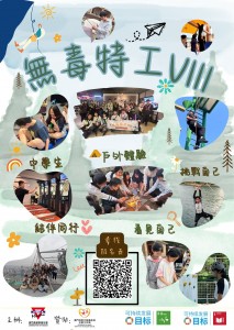 「無毒特工VIII」開始接受報名